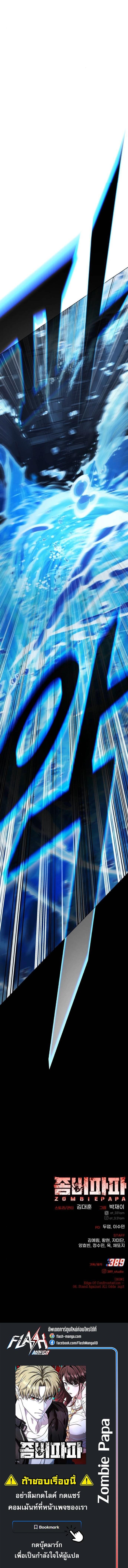 Manga-lc-com อ่านมังงะ อ่านการ์ตูน ออนไลน์ ฟรี Zombie papa ตอนที่ 1 2 3 4 5 6 7 8 9 10 11 12 13 14 ฟรี ไม่มีโฆษณา Manga-lc - อ่าน มังงะ อ่าน การ์ตูน ออนไลน์ อ่านมังงะ ฟรี