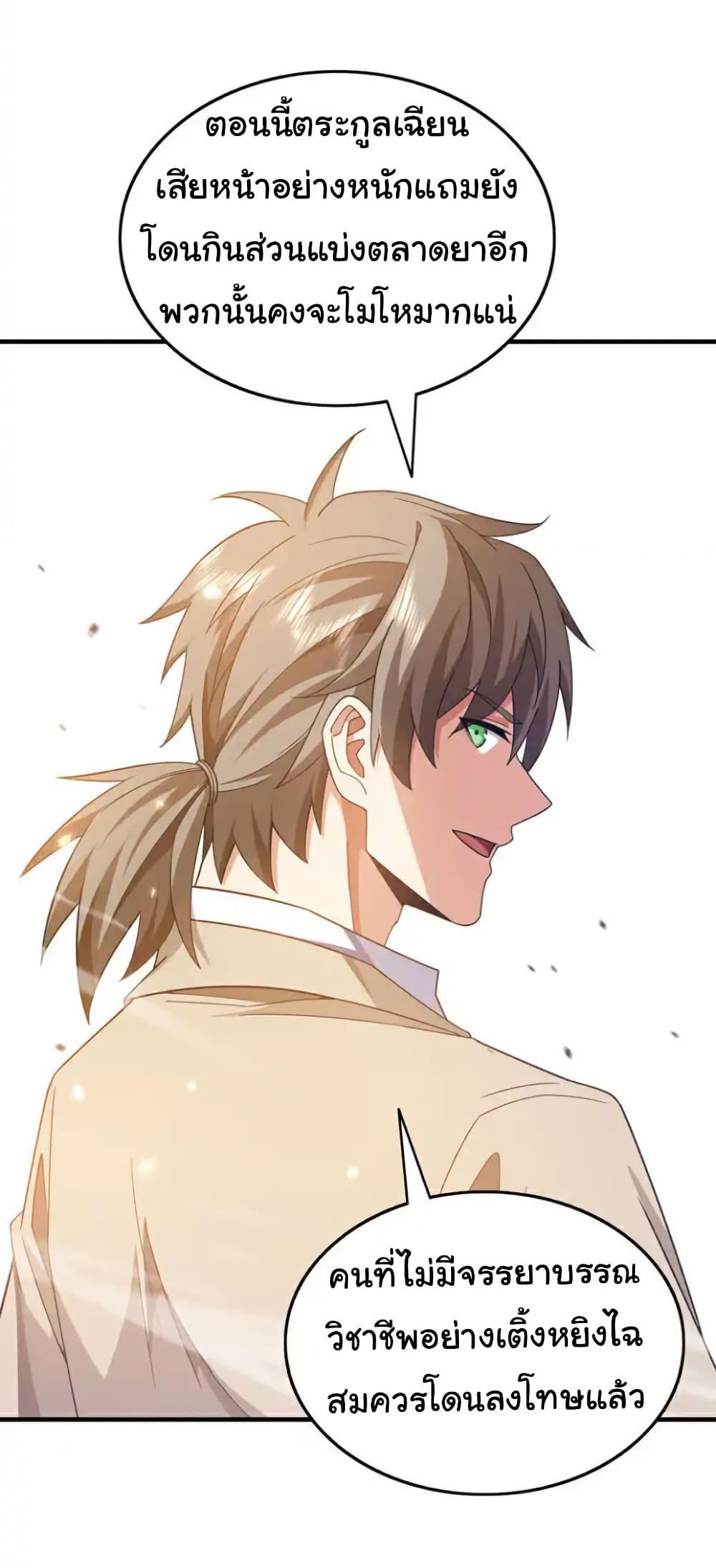 Manga-lc-com อ่านมังงะ อ่านการ์ตูน ออนไลน์ ฟรี Chu Chen, The Trash Son-in-Law ตอนที่ 1 2 3 4 5 6 7 8 9 10 11 12 13 14 ฟรี ไม่มีโฆษณา Manga-lc - อ่าน มังงะ อ่าน การ์ตูน ออนไลน์ อ่านมังงะ ฟรี