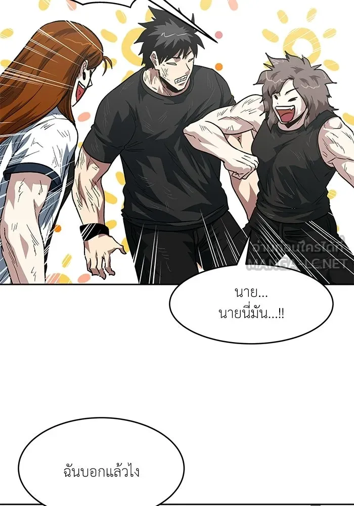 โรงเรียนสัตว์กินเนื้อ ตอนที่ 116 (ตอนจบ) รูปที่ 63