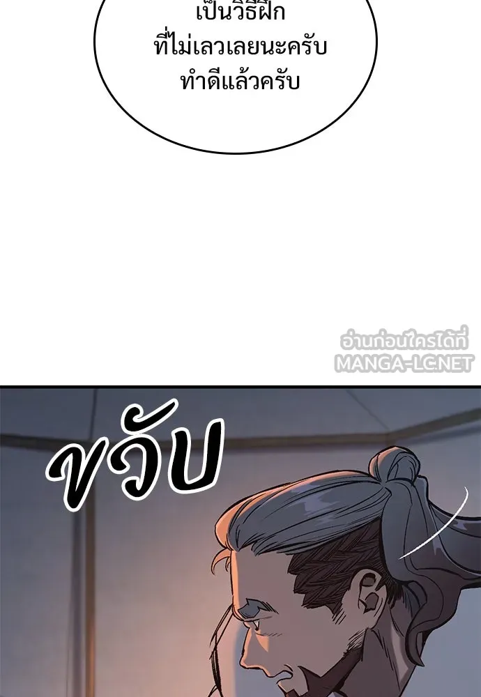 อัศวินวันเดียว ตอนที่ 9 รูปที่ 168