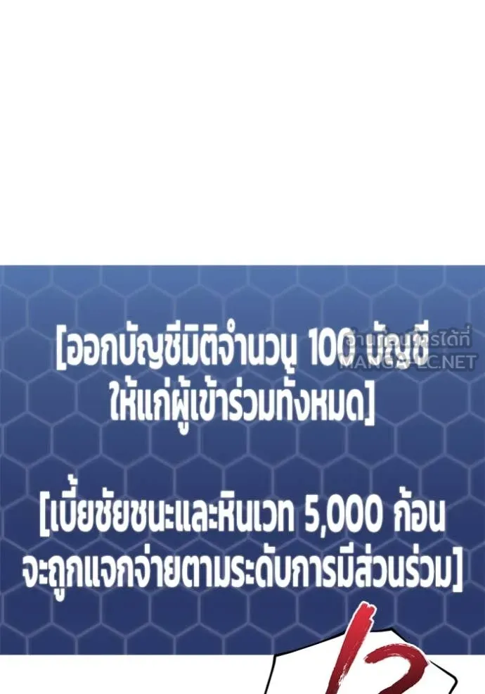 โกดังลับหลังโลกแตก ตอนที่ 31 รูปที่ 64