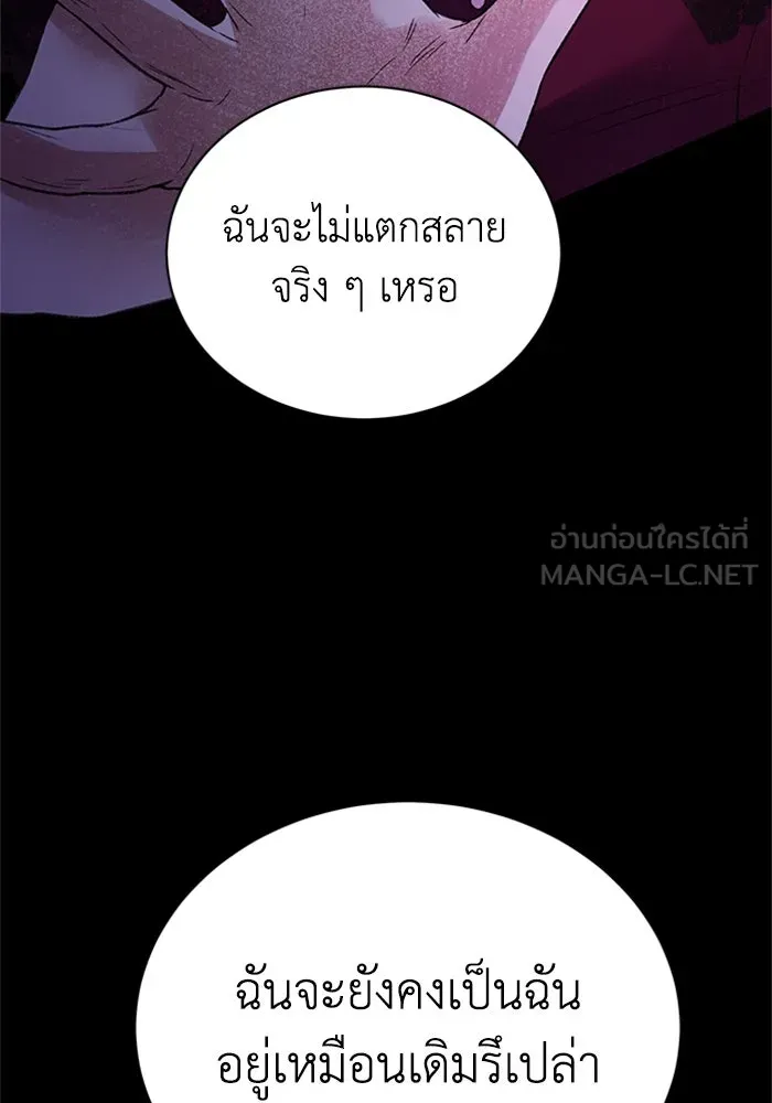 ไหนบอกว่าฉันใกล้ตาย ตอนที่ 92 รูปที่ 96
