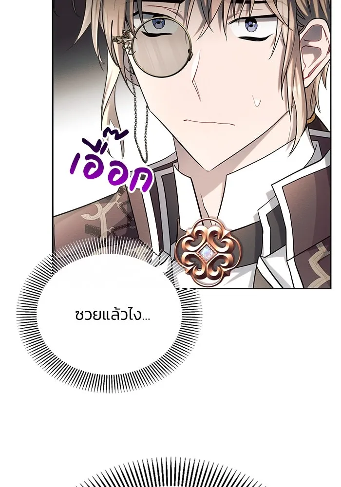 แอชสตาร์ต ตอนที่ 24 รูปที่ 71