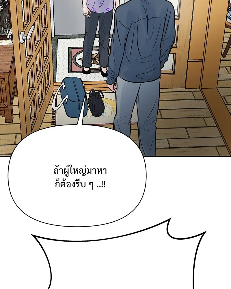 รักนี้ไม่ต้องมีเซนส์ ตอนที่ 29 รูปที่ 64