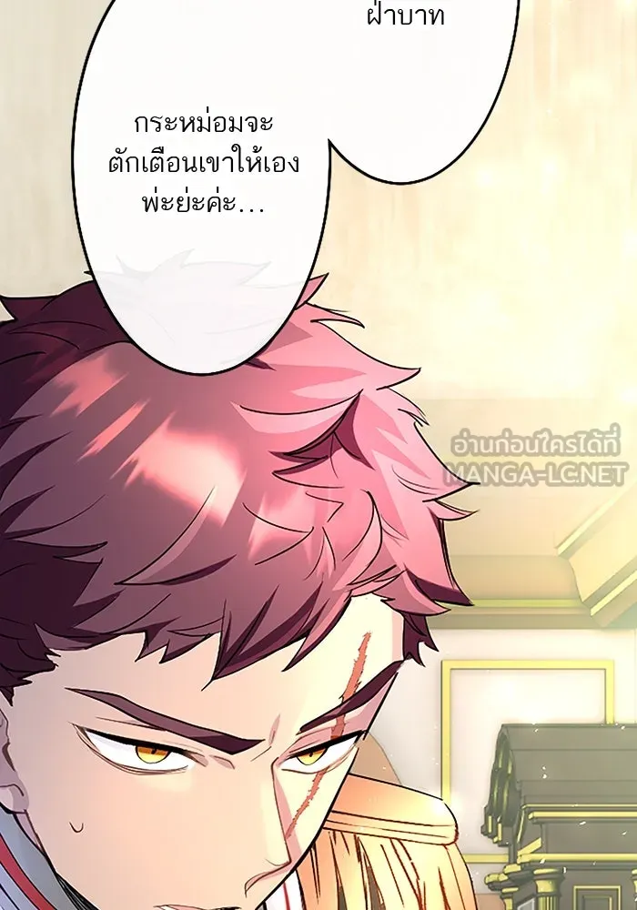 คุณหนูย้อนเวลามาเป็นอัศวิน ตอนที่ 30 รูปที่ 54