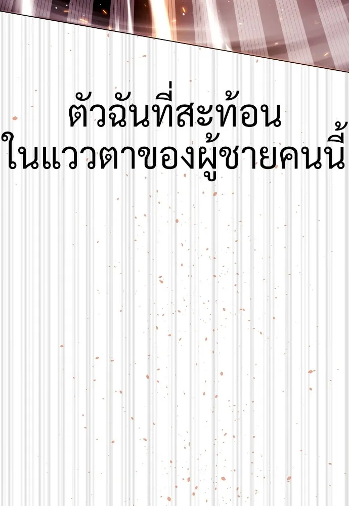 นักฆ่าย้อนวัย ตอนที่ 37 รูปที่ 73