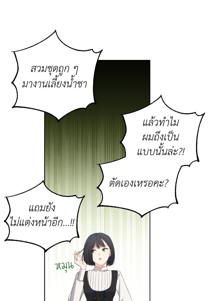 เลดี้มินต์ ตอนที่ 32 รูปที่ 41