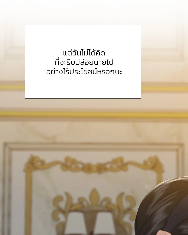 เซเรน่า ตอนที่ 51 รูปที่ 106
