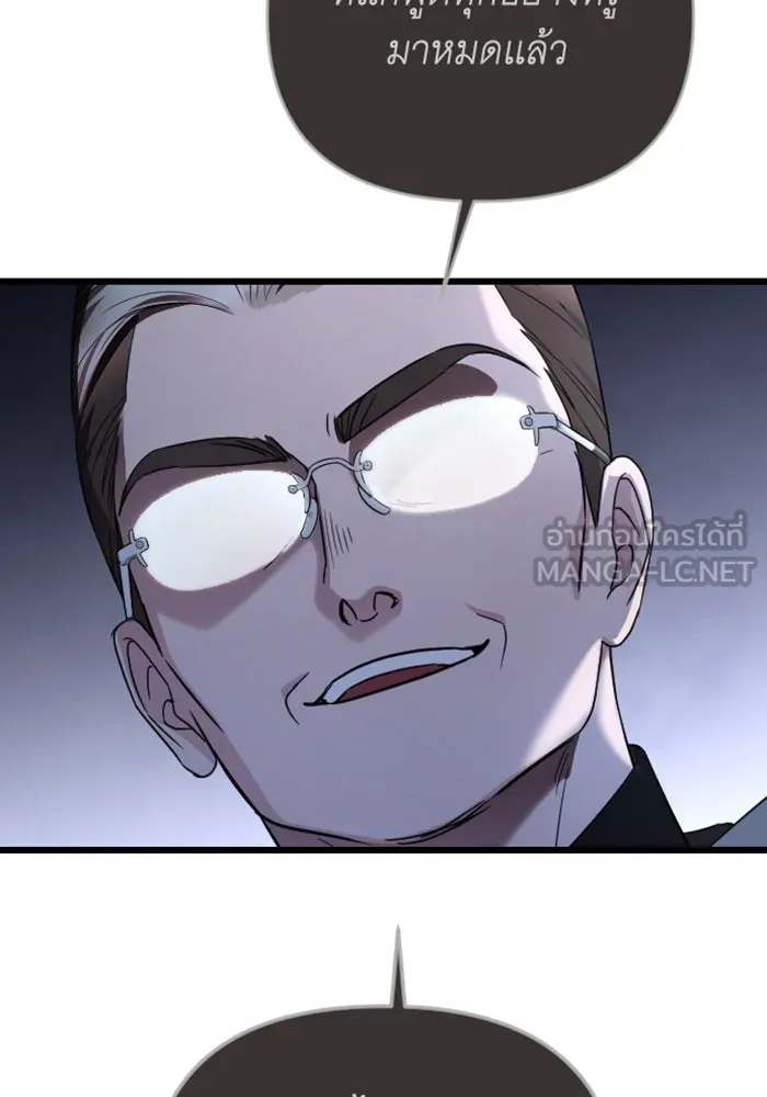 จำเลยหัวใจ ตอนที่ 26 รูปที่ 21