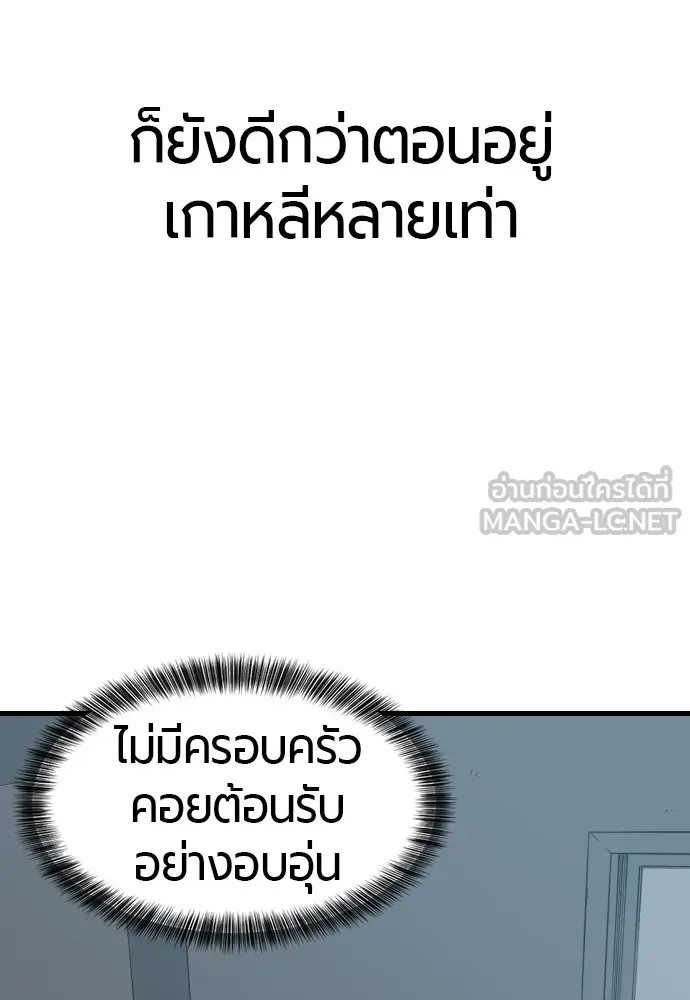 ยอดสถาปนิกผู้พิทักษ์อาณาจักร ตอนที่ 5 รูปที่ 66