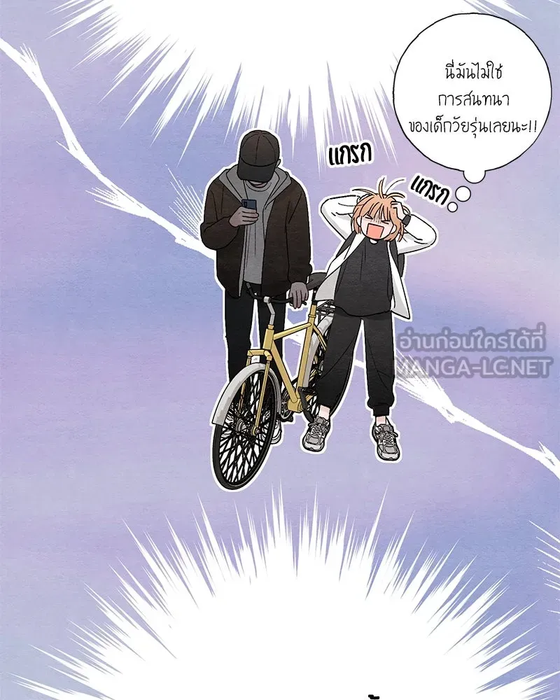 เป็นวัยรุ่นมันเหนื่อย ตอนที่ 12 รูปที่ 57