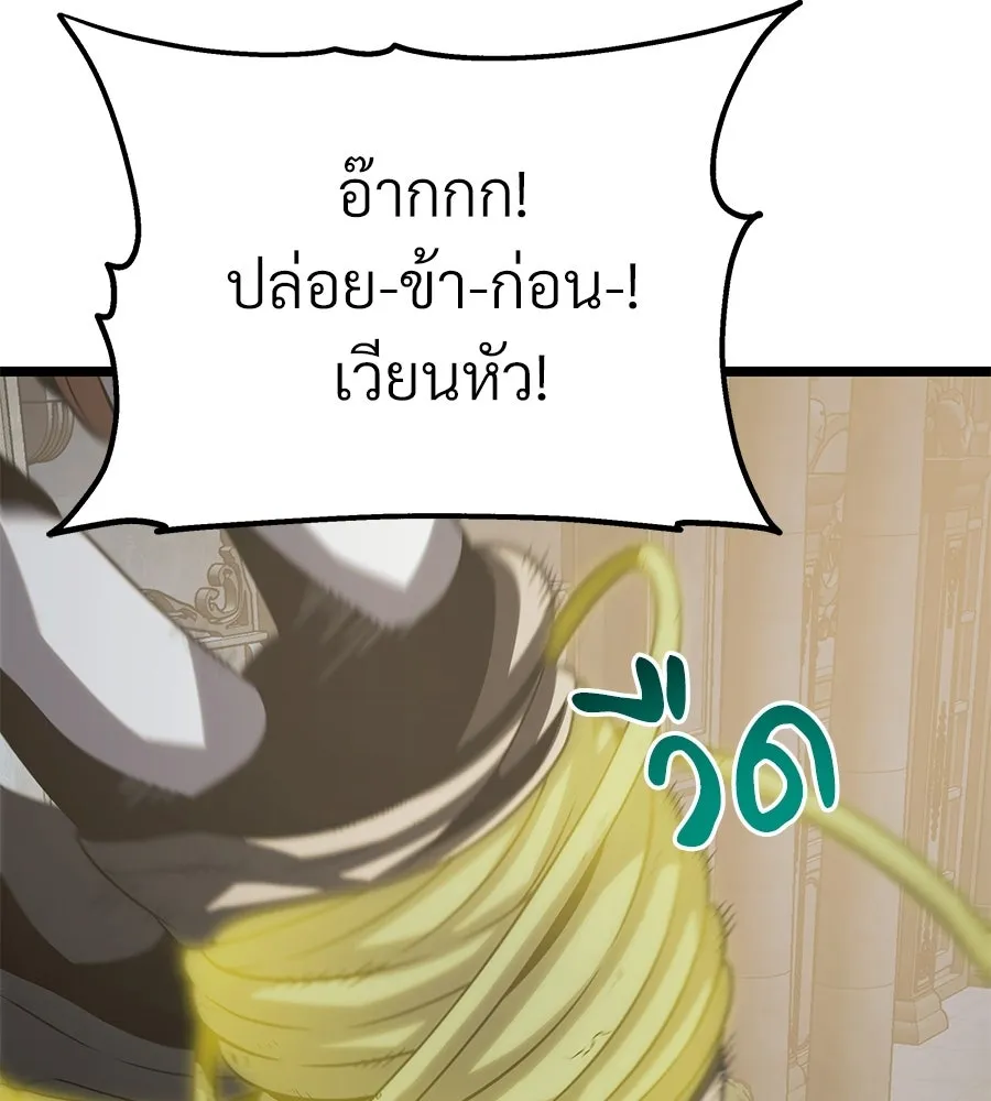 จอมเวทคนเลี้ยงแกะ ตอนที่ 13 รูปที่ 44