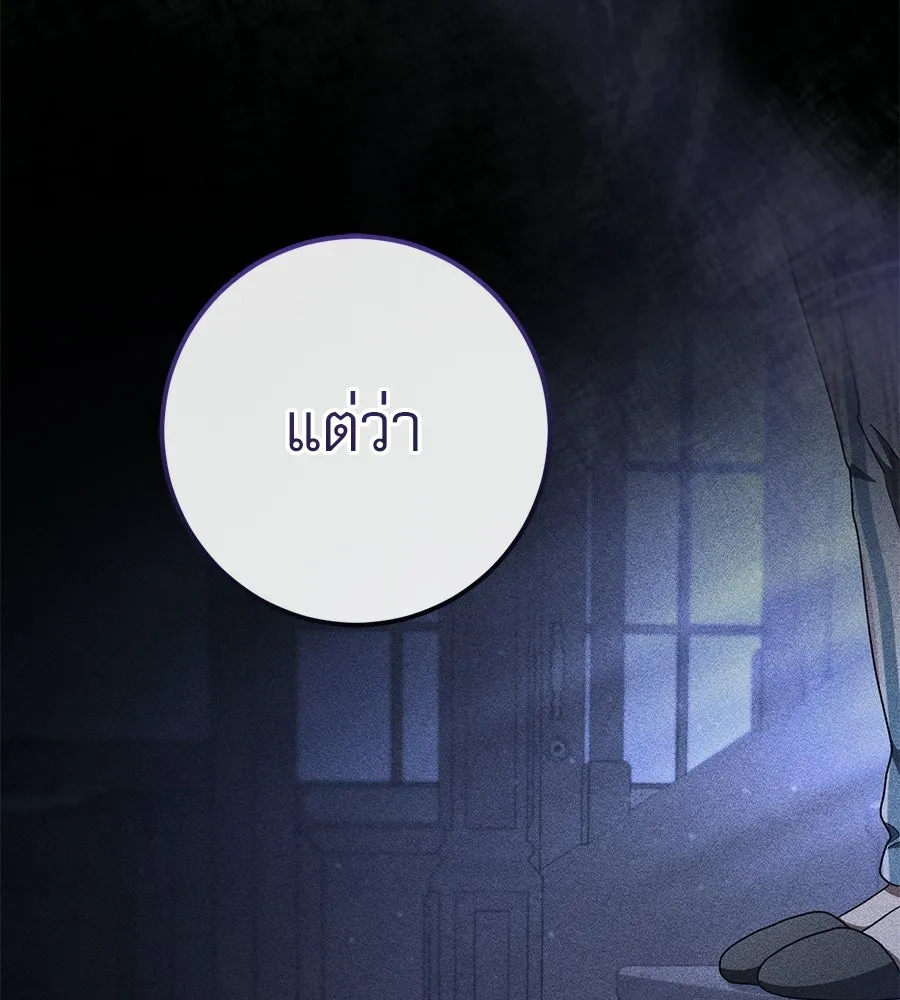 เรือนจำรัก ตอนที่ 88 รูปที่ 97