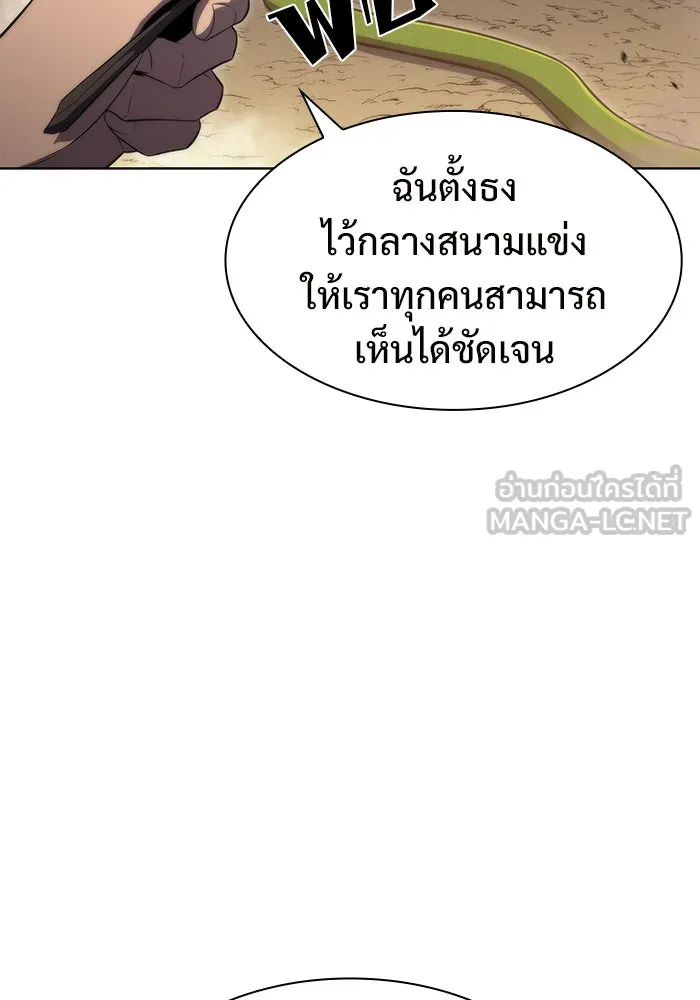 ผู้เล่นหน้าใหม่เลเวลแมกซ์ ตอนที่ 52 ตระกูลมหาอำนาจรุ่นที่ห้า (2) รูปที่ 81