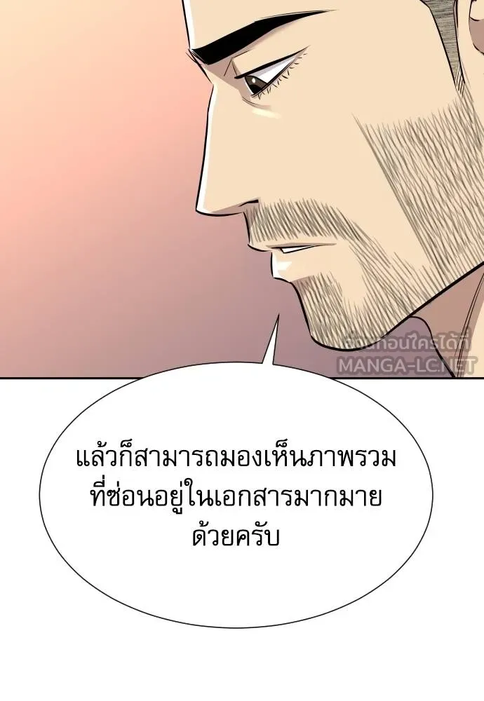 หลานอัจฉริยะ ตอนที่ 16 รูปที่ 131