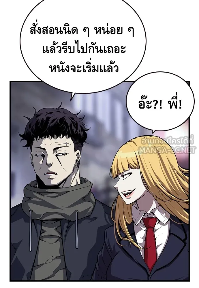 King Game ตอนที่ 7 ติดกับแล้ว! รูปที่ 96