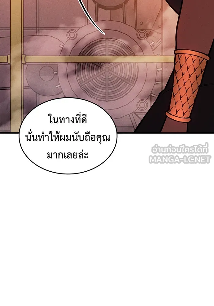 เกิดใหม่พร้อมพลังแห่งราชัน ตอนที่ 109 รูปที่ 147