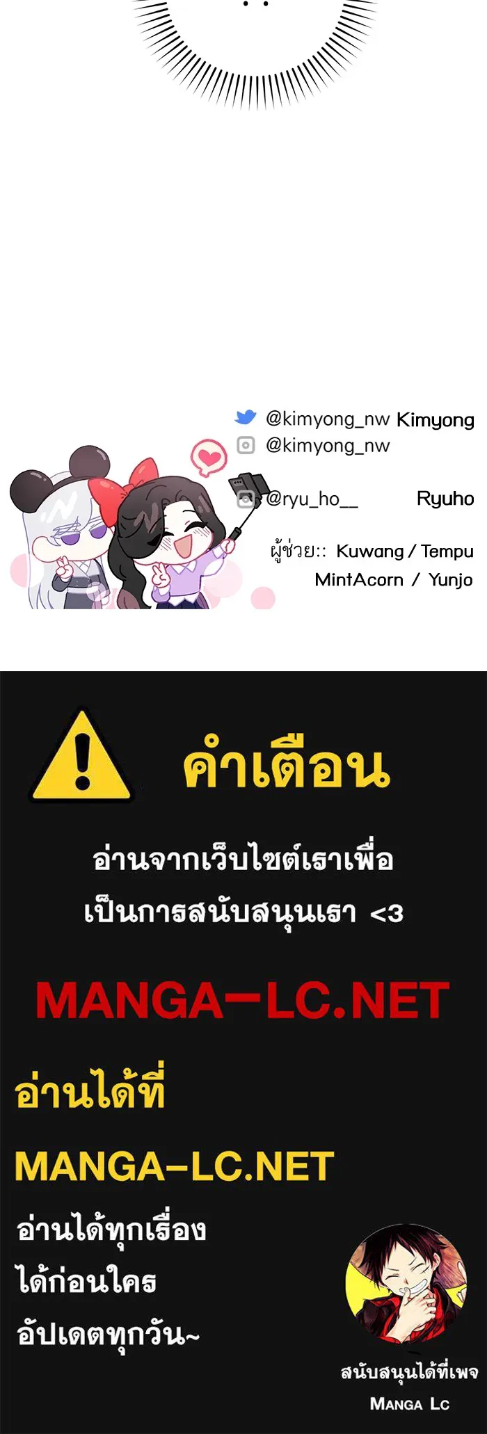 แด่ตัวละครโปรดที่ถูกทิ้ง ตอนที่ 38 รูปที่ 119