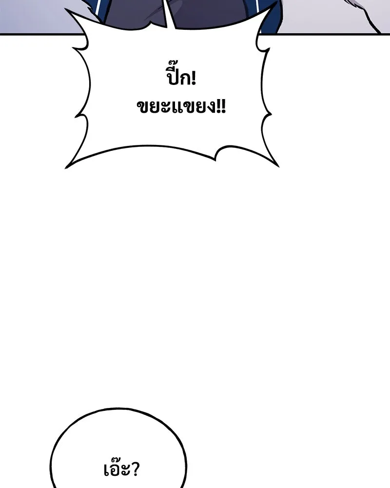 ปลูกผักพิชิตหอคอย ตอนที่ 81 รูปที่ 163