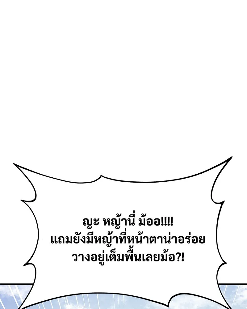 ปลูกผักพิชิตหอคอย ตอนที่ 34 รูปที่ 121