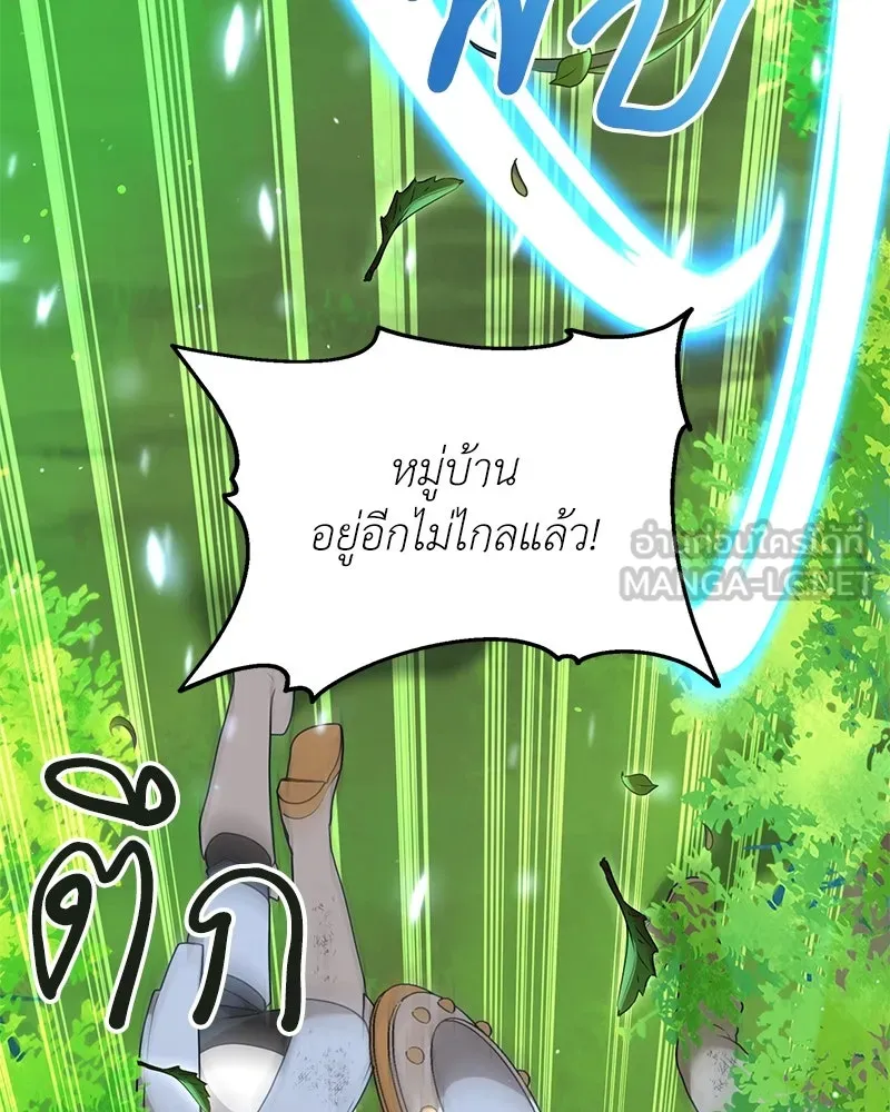 คนสวนโลกฮันเตอร์ ตอนที่ 34 รูปที่ 6