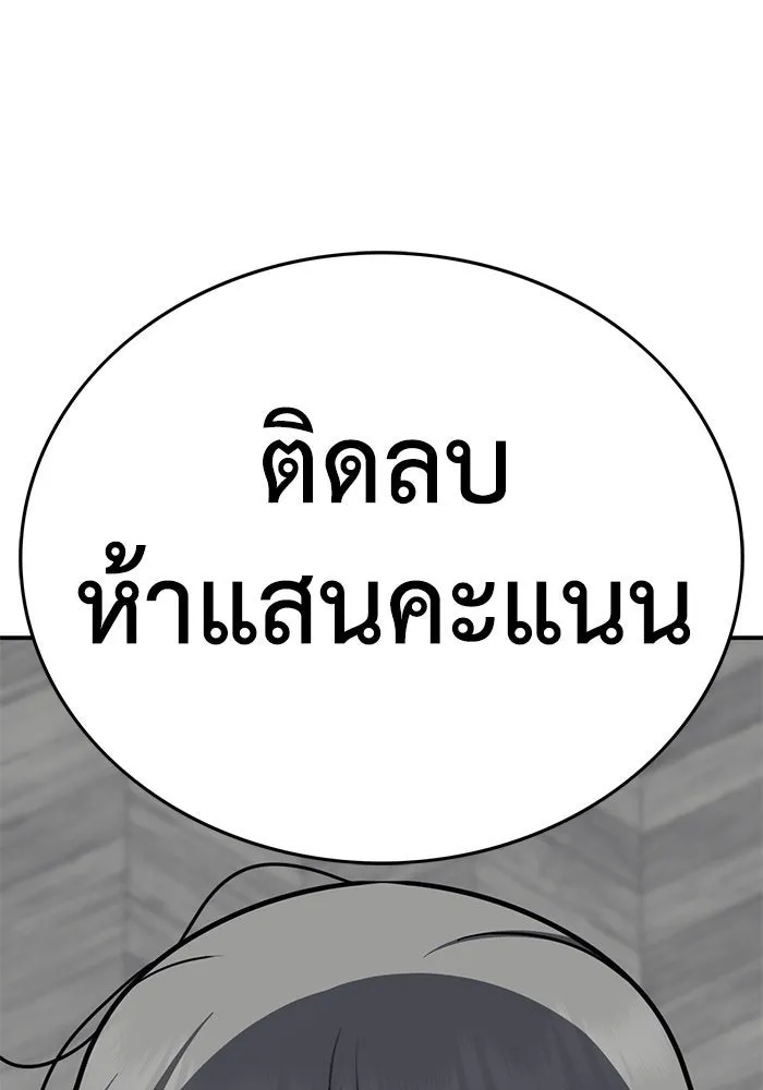 ช่วยเปลี่ยนฉันที ตอนที่ 276. ซีซัน 2 รูปที่ 34