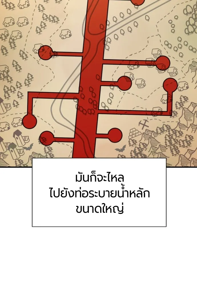 ยอดสถาปนิกผู้พิทักษ์อาณาจักร ตอนที่ 76 รูปที่ 11