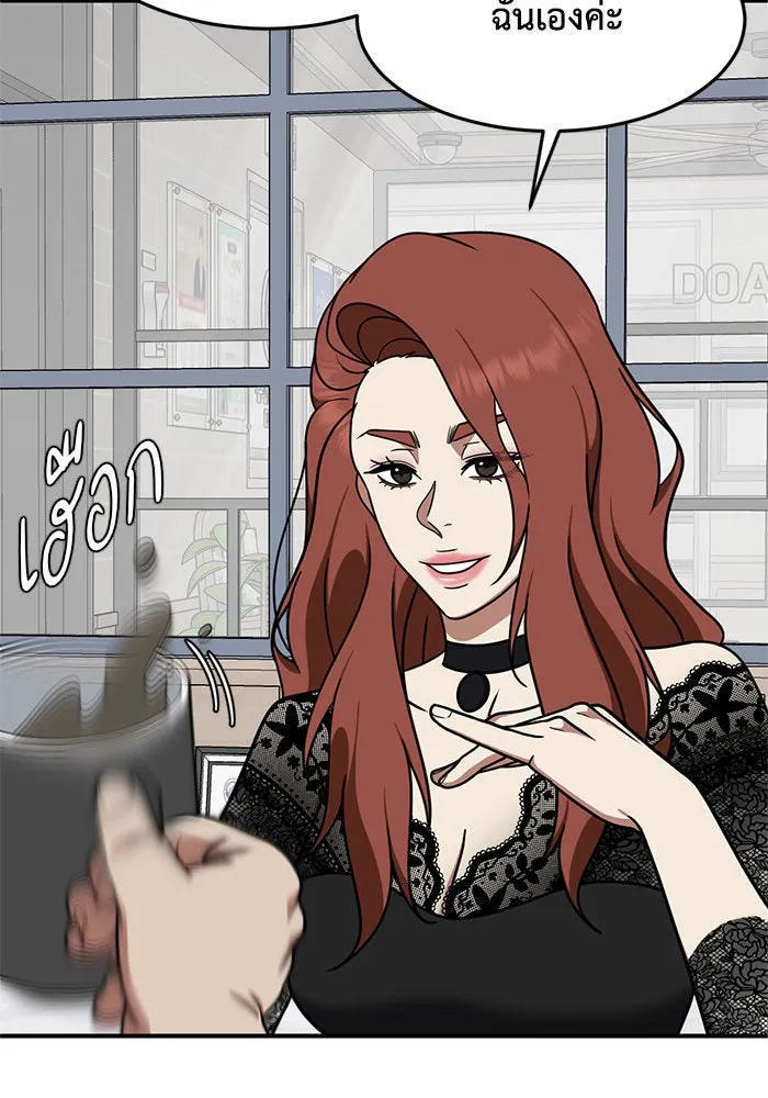 ช่วยเปลี่ยนฉันที ตอนที่ 169. คโยแทฮี 9 รูปที่ 127