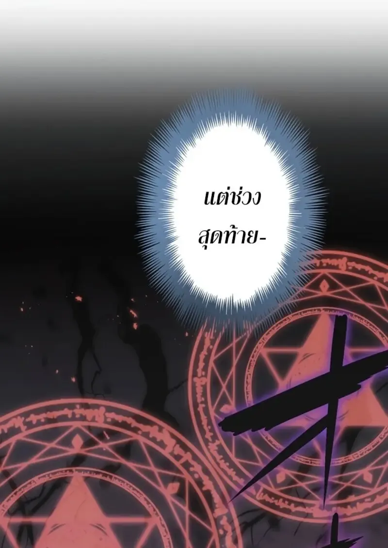 The Strongest Assassin Gets Transferred To Another World With His Whole Class ตอนที่ ตอนที่ 50 รูปที่ 32