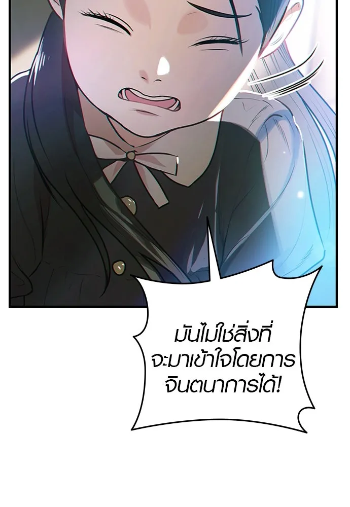 บันทึกรักลูกสาวเจ้าพ่อ ตอนที่ 1 รูปที่ 62