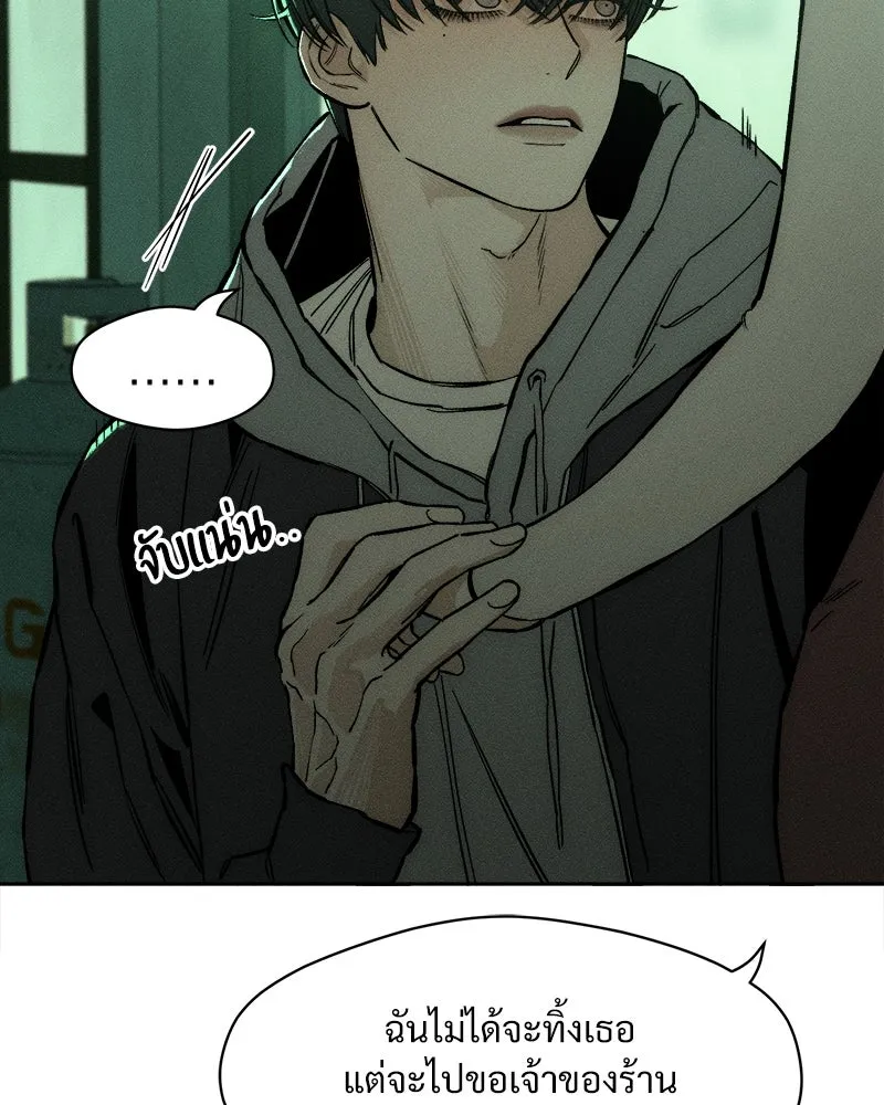 บุปผารุ่มราคะ ตอนที่ 17 รูปที่ 124