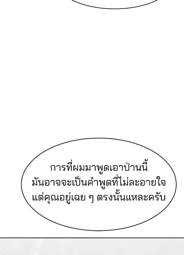 กฎเหล็กบ้านสายลับ ตอนที่ 28 รูปที่ 47