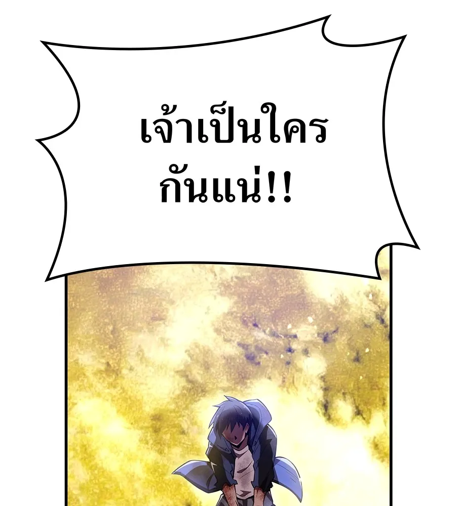 ฮันเตอร์สกิลโกง ตอนที่ 15 คืนก่อนลืมตาตื่น รูปที่ 185