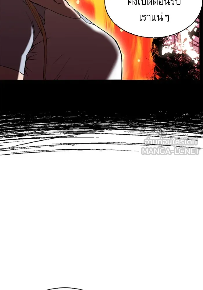 ดรูอิดแห่งสถานีโซล ตอนที่ 23 รูปที่ 12