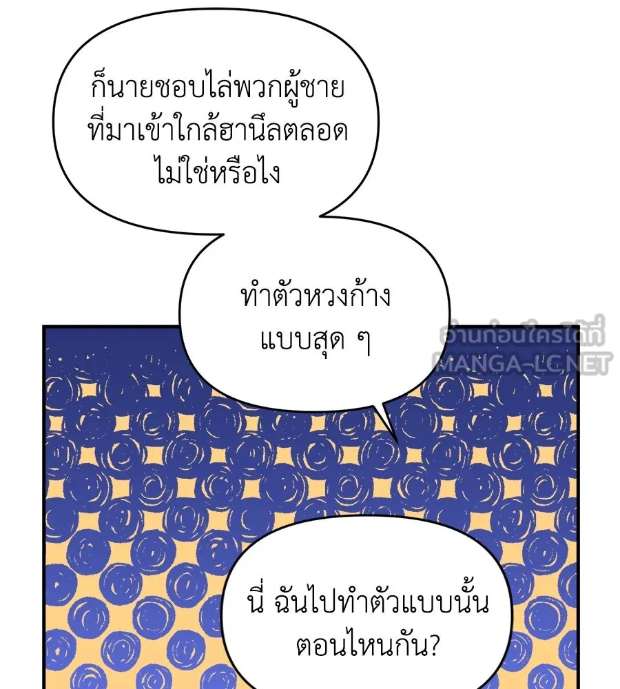 เพื่อนกันมันส์เกิน ตอนที่ 7 รูปที่ 72