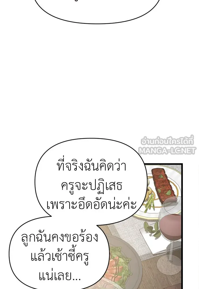 ปรารถนารักอันงดงาม ตอนที่ 58 รูปที่ 24