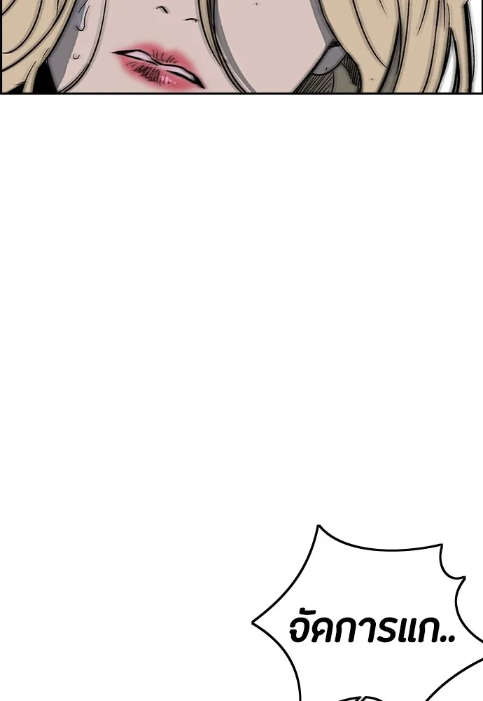 ปั่นสู้ฝันbrWind Breaker ตอนที่ 101 รูปที่ 61