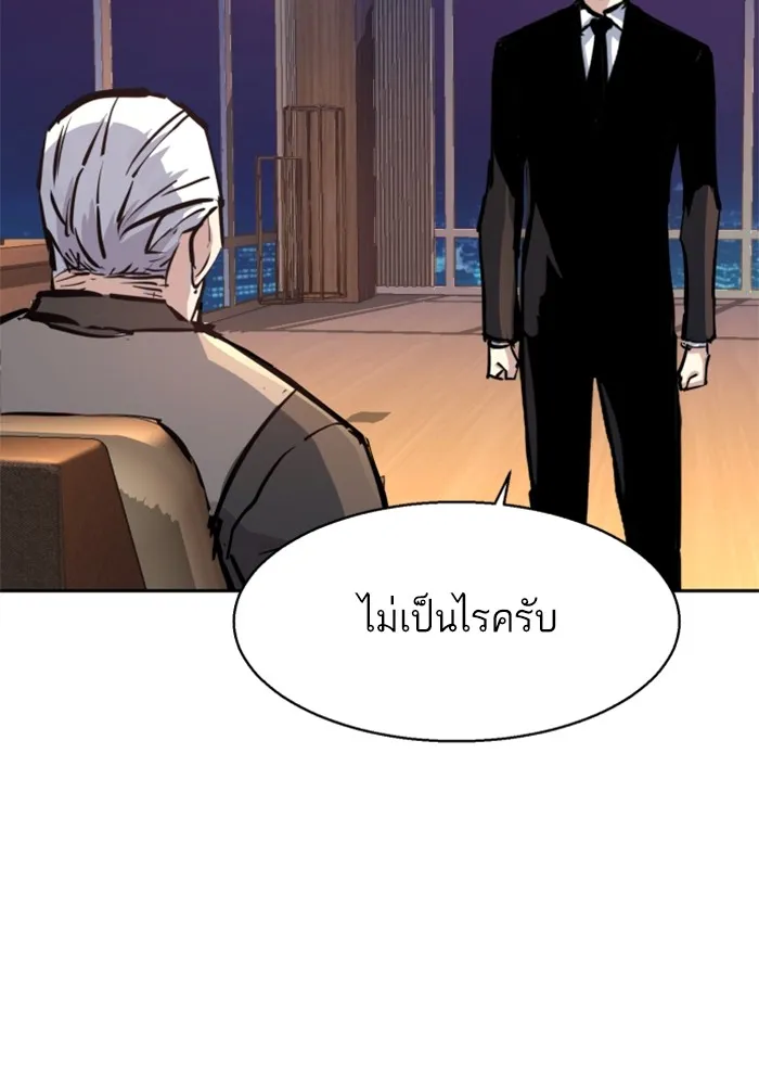 พี่ชายสายบอดี้การ์ด ตอนที่ 170 รูปที่ 122