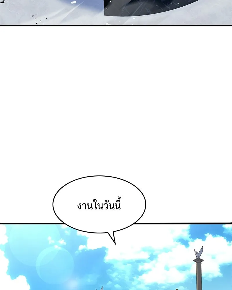 เจ้าชายแผนโบราณ ตอนที่ 7 รูปที่ 26