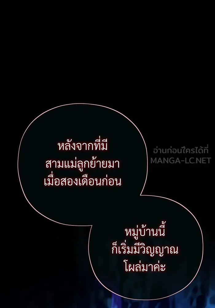 จอมเวทเกิดใหม่ในรอบ 66666 ปี ตอนที่ 109 รูปที่ 30