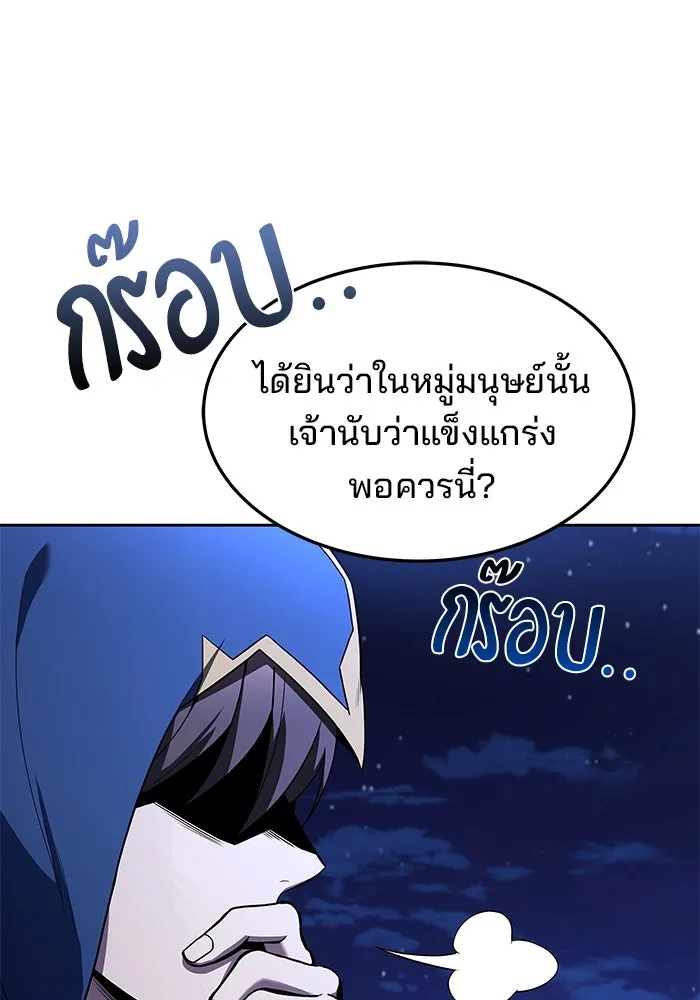 ครัวจอมเวท ตอนที่ 34 รูปที่ 106