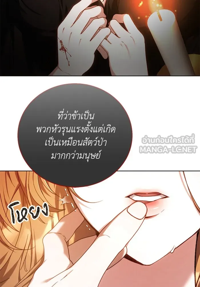 ย้อนเวลาพลิกชะตาทายาท ตอนที่ 3 รูปที่ 45