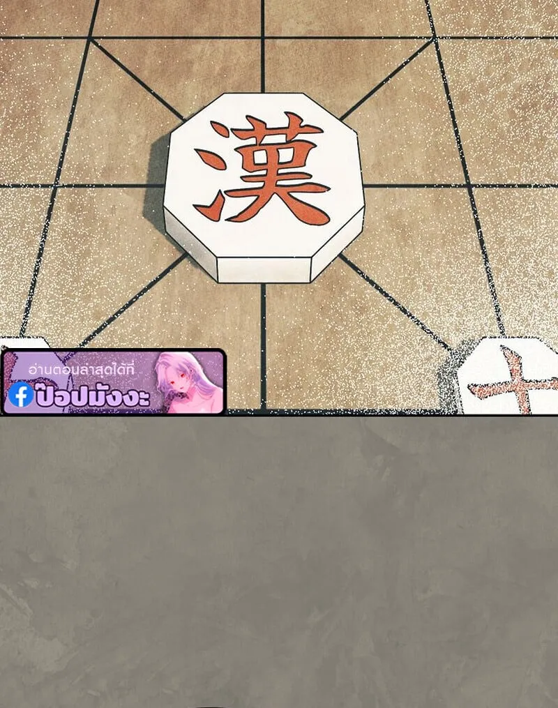 The Divine Demon_s Grand Ascension เส_นทางชำระแค_นส_เทวมารผ_พ_ช_ตสวรรค_ ตอนที่ ตอนที่ 26 รูปที่ 47