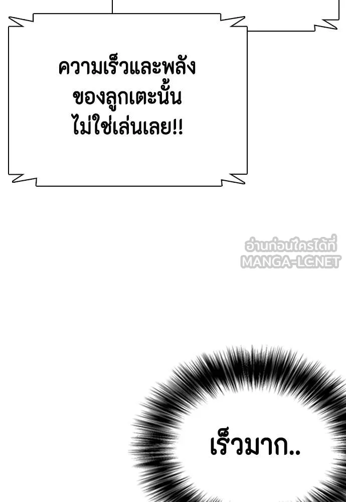 หมาหัวเน่า ตอนที่ 122 รูปที่ 27