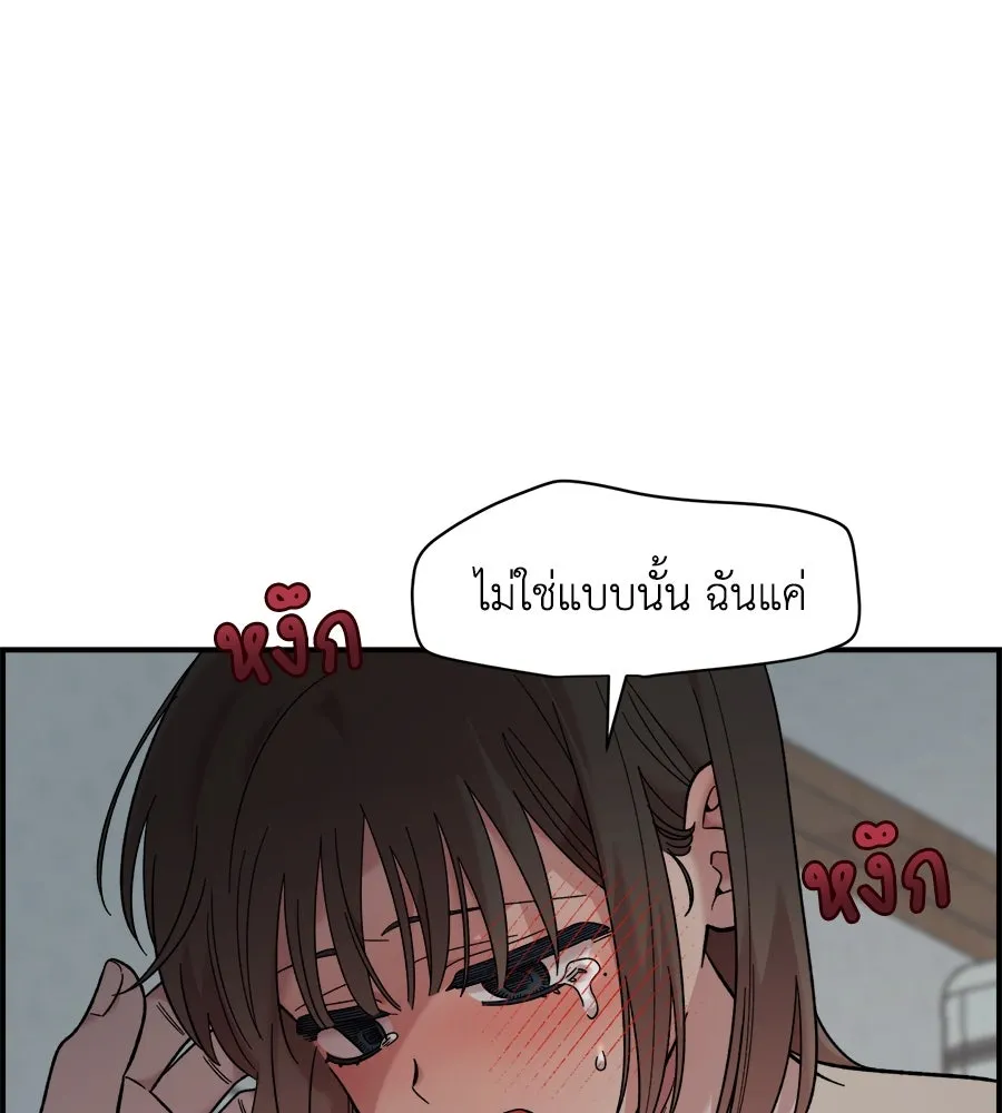 เพื่อนกันมันส์เกิน ตอนที่ 25 รูปที่ 41