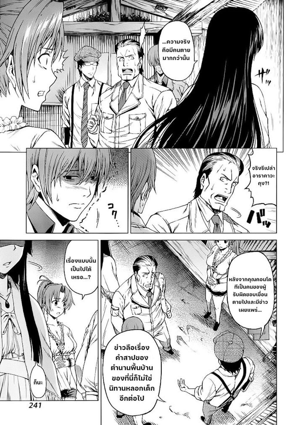 Manga-lc-com อ่านมังงะ อ่านการ์ตูน ออนไลน์ ฟรี Hinamizawa Teiryuujo – Higurashi no Naku Koro ni Genten ตอนที่ 1 2 3 4 5 6 7 8 9 10 11 12 13 14 ฟรี ไม่มีโฆษณา Manga-lc - อ่าน มังงะ อ่าน การ์ตูน ออนไลน์ อ่านมังงะ ฟรี