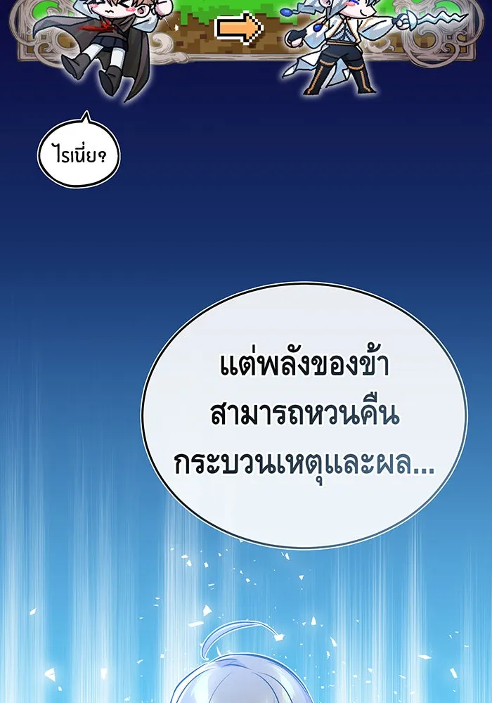 จอมเวทเกิดใหม่ในรอบ 66666 ปี ตอนที่ 53 รูปที่ 71