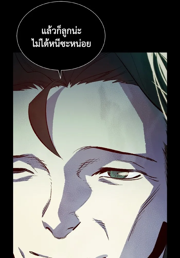 The Lone Necromancer ตอนที่ 61 รูปที่ 32