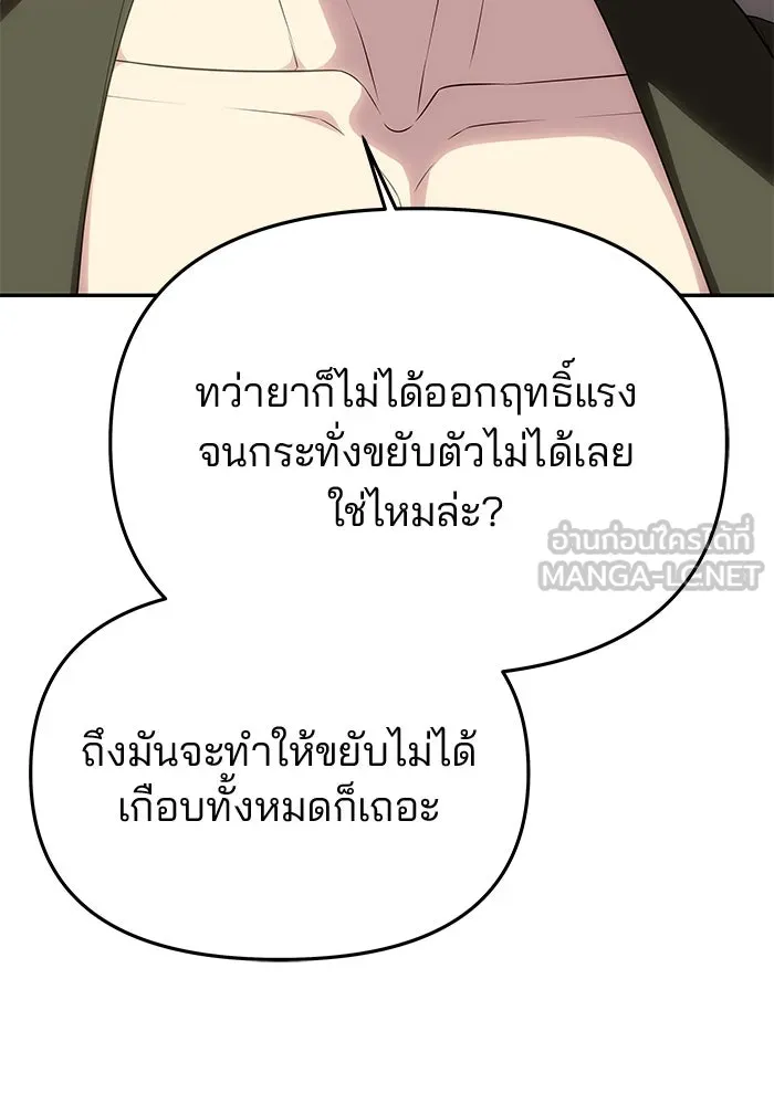 เกมรักจับสามี ตอนที่ 54 รูปที่ 81
