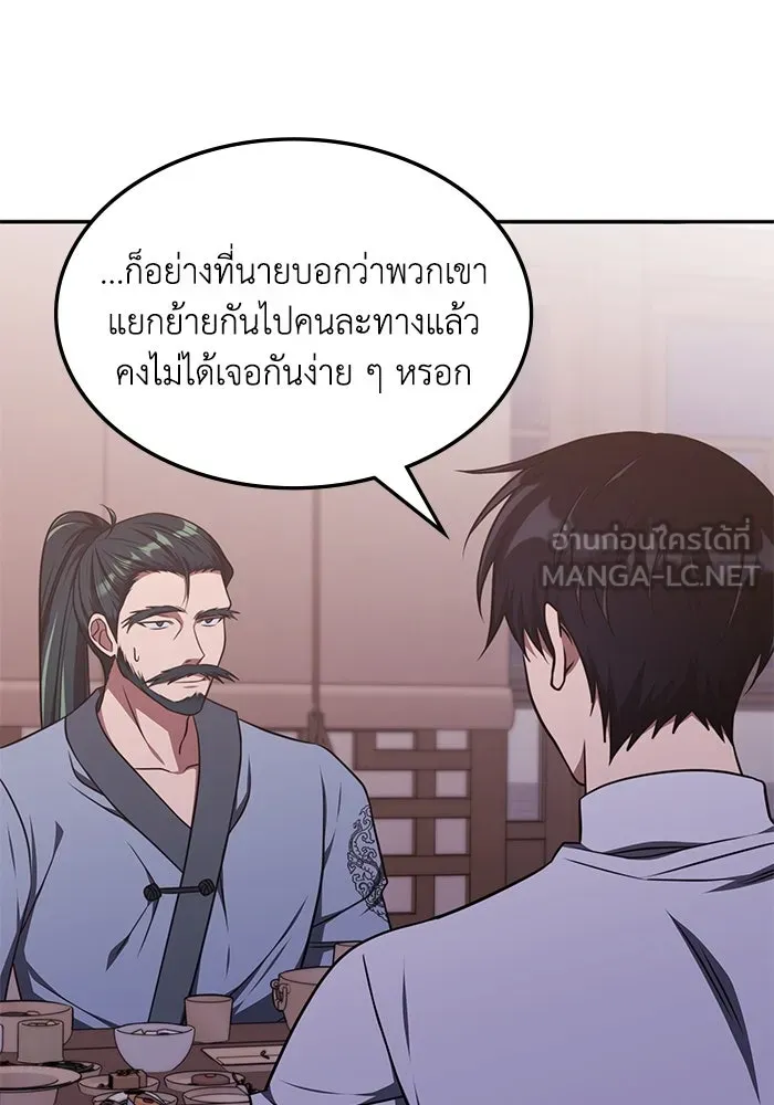 ฮีลเลอร์ตัวพ่อขอฟาดเรียบ ตอนที่ 18 รูปที่ 60